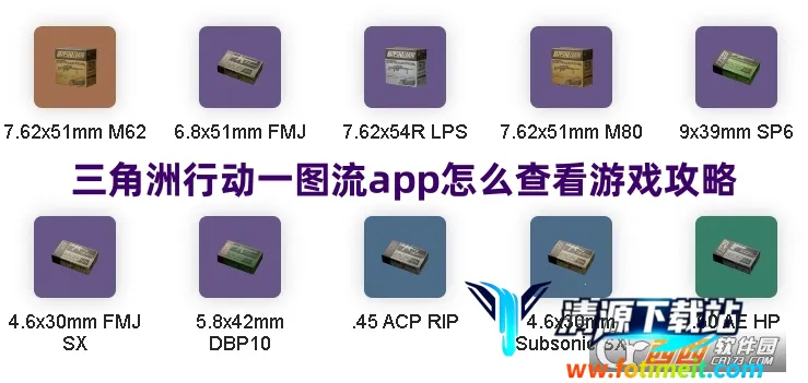 三角洲行动一图流(游戏战术辅助) 三角洲行动一图流(游戏战术辅助)