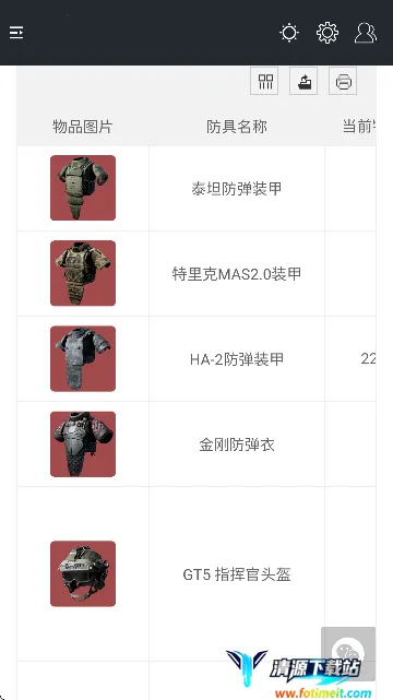 三角洲行动一图流(游戏战术辅助) 三角洲行动一图流(游戏战术辅助)