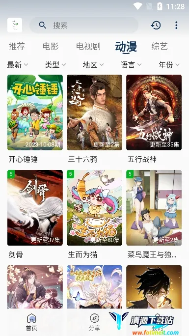 ׷��Ӱ��2025���ذ�װ