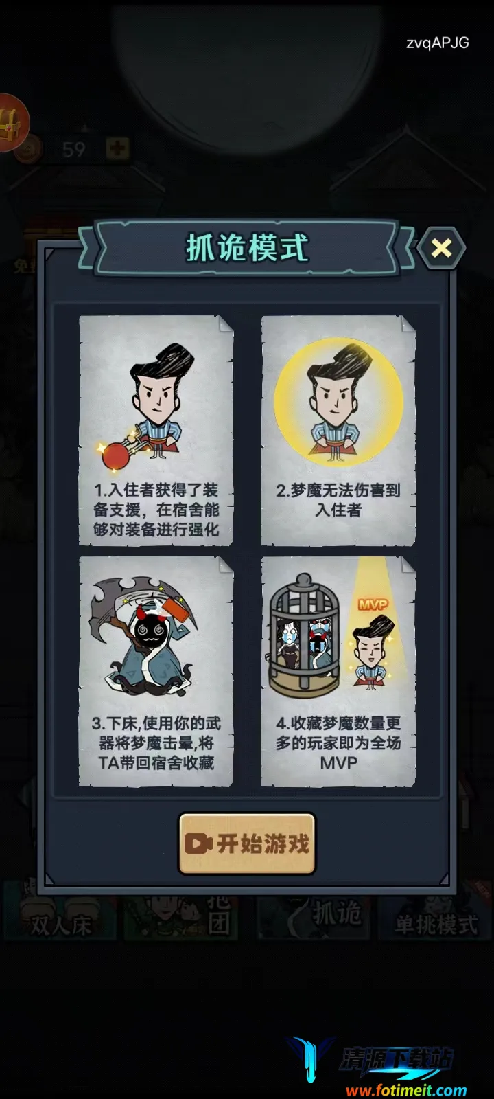 猛鬼来敲门最新手机版 猛鬼来敲门最新手机版