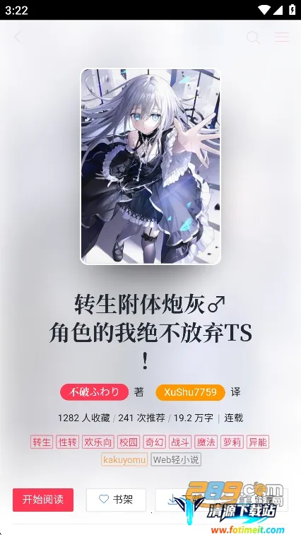 哔哩轻小说(轻小说阅读软件) 哔哩轻小说(轻小说阅读软件)