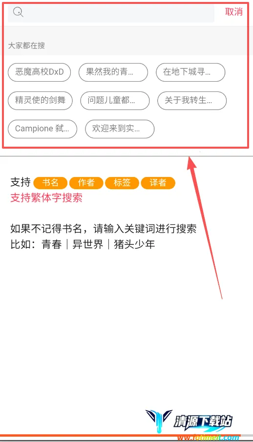 哔哩轻小说(轻小说阅读软件) 哔哩轻小说(轻小说阅读软件)