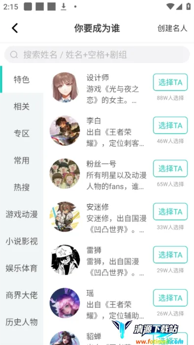 ��������Ȧ(��ɫ�����罻)