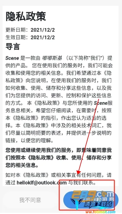 scene֡����ʾ��(��Ϸ֡�ʼ�⹤��)