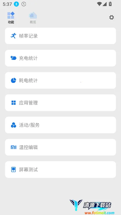 scene֡����ʾ��(��Ϸ֡�ʼ�⹤��)