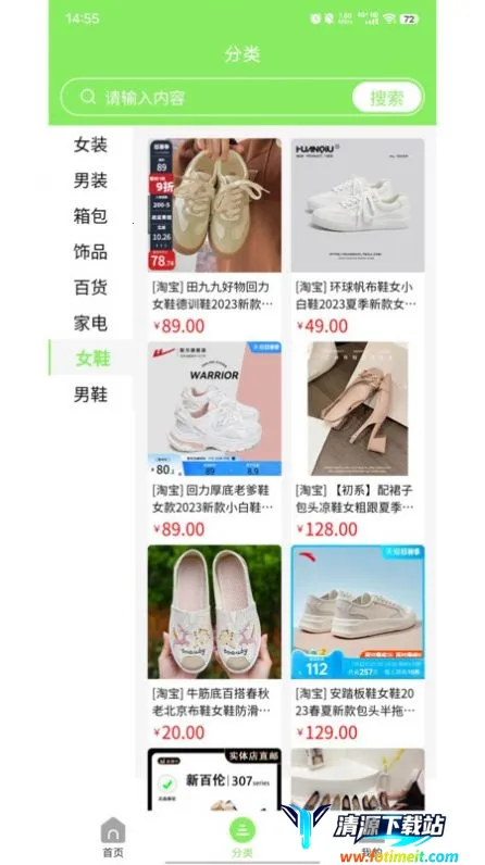 居家小食堂安卓版手机版 居家小食堂安卓版手机版