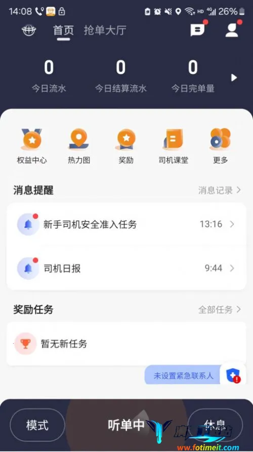 有滴出行网约车主2025官方正版 有滴出行网约车主2025官方正版