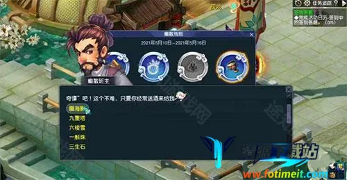 梦幻西游时空服(仙侠回合手游) 梦幻西游时空服(仙侠回合手游)