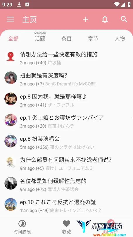 bangumi��׿���ֻ���