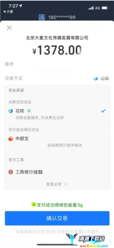 大麦网(娱乐票务平台) 大麦网(娱乐票务平台)