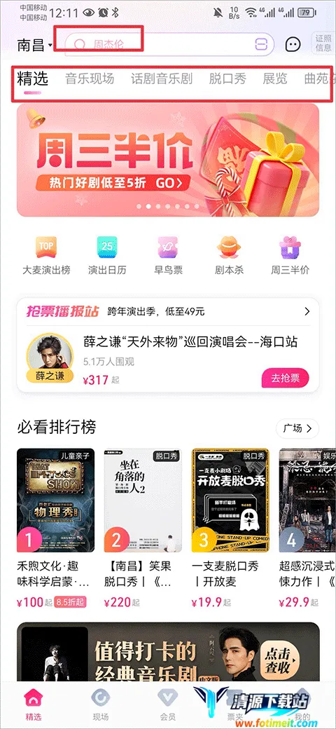 大麦网(娱乐票务平台) 大麦网(娱乐票务平台)