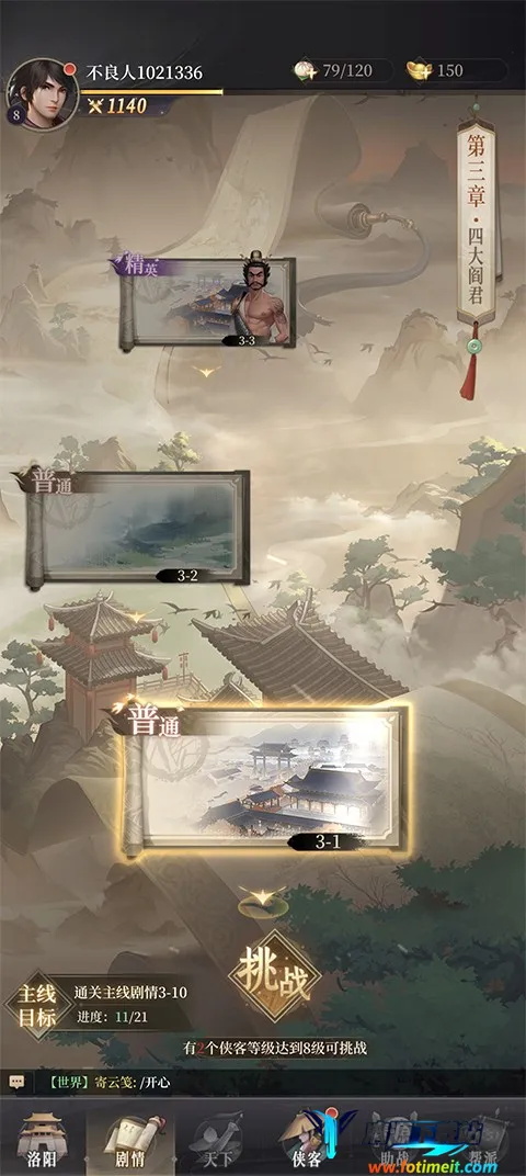 新不良人(不良人手游玩法) 新不良人(不良人手游玩法)