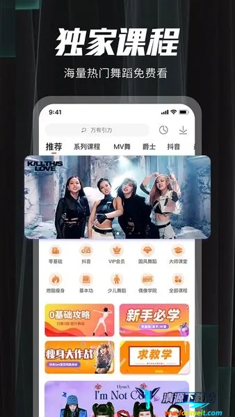 跳跳舞蹈(舞蹈学习软件) 跳跳舞蹈(舞蹈学习软件)