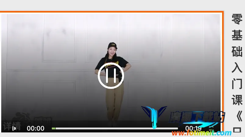 跳跳舞蹈(舞蹈学习软件) 跳跳舞蹈(舞蹈学习软件)