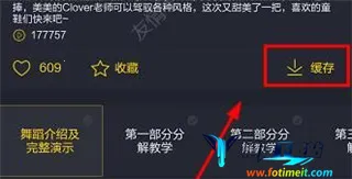 跳跳舞蹈(舞蹈学习软件) 跳跳舞蹈(舞蹈学习软件)