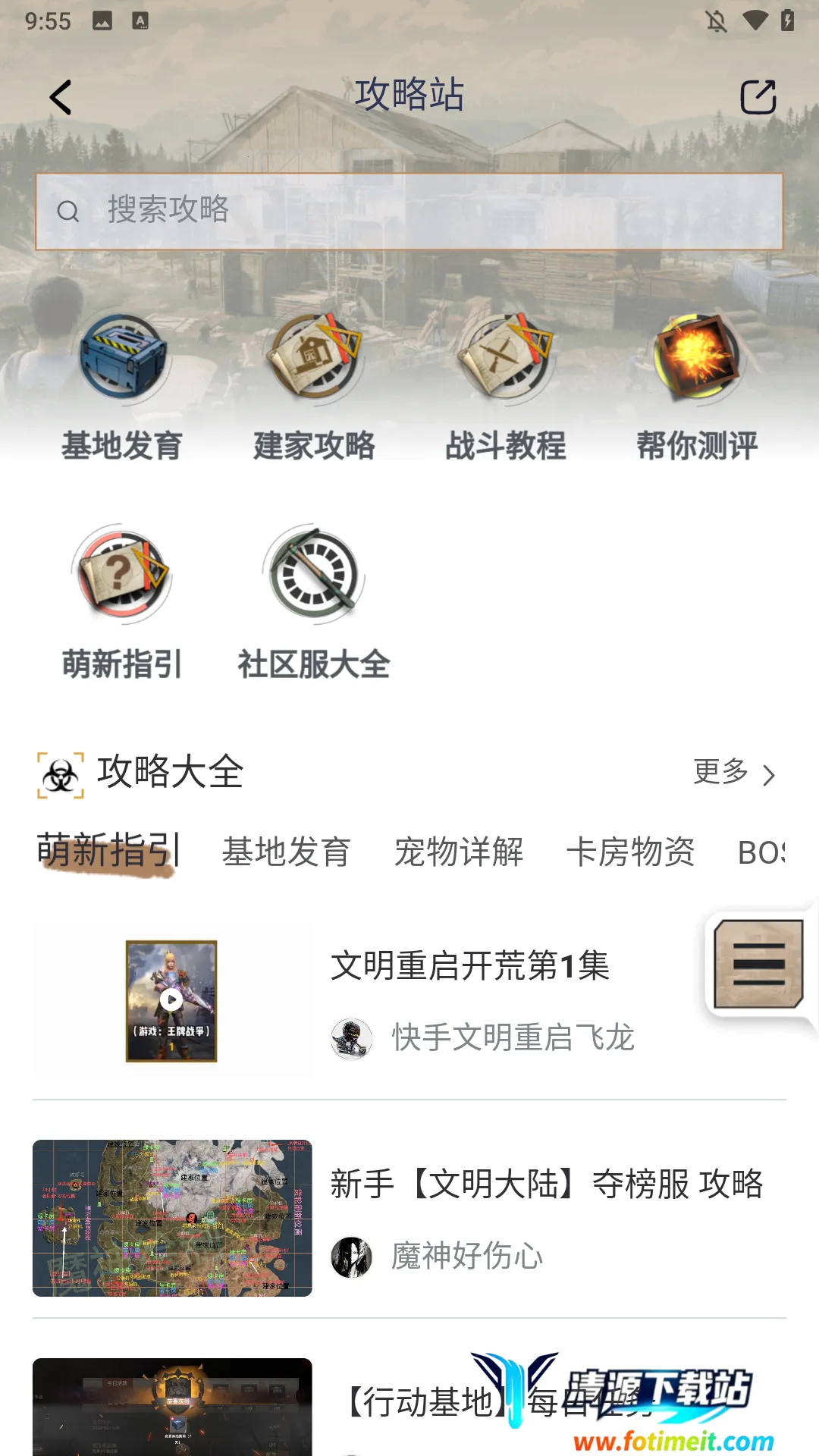 摸鱼社(游戏社区平台) 摸鱼社(游戏社区平台)