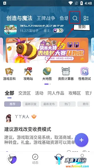 摸鱼社(游戏社区平台) 摸鱼社(游戏社区平台)