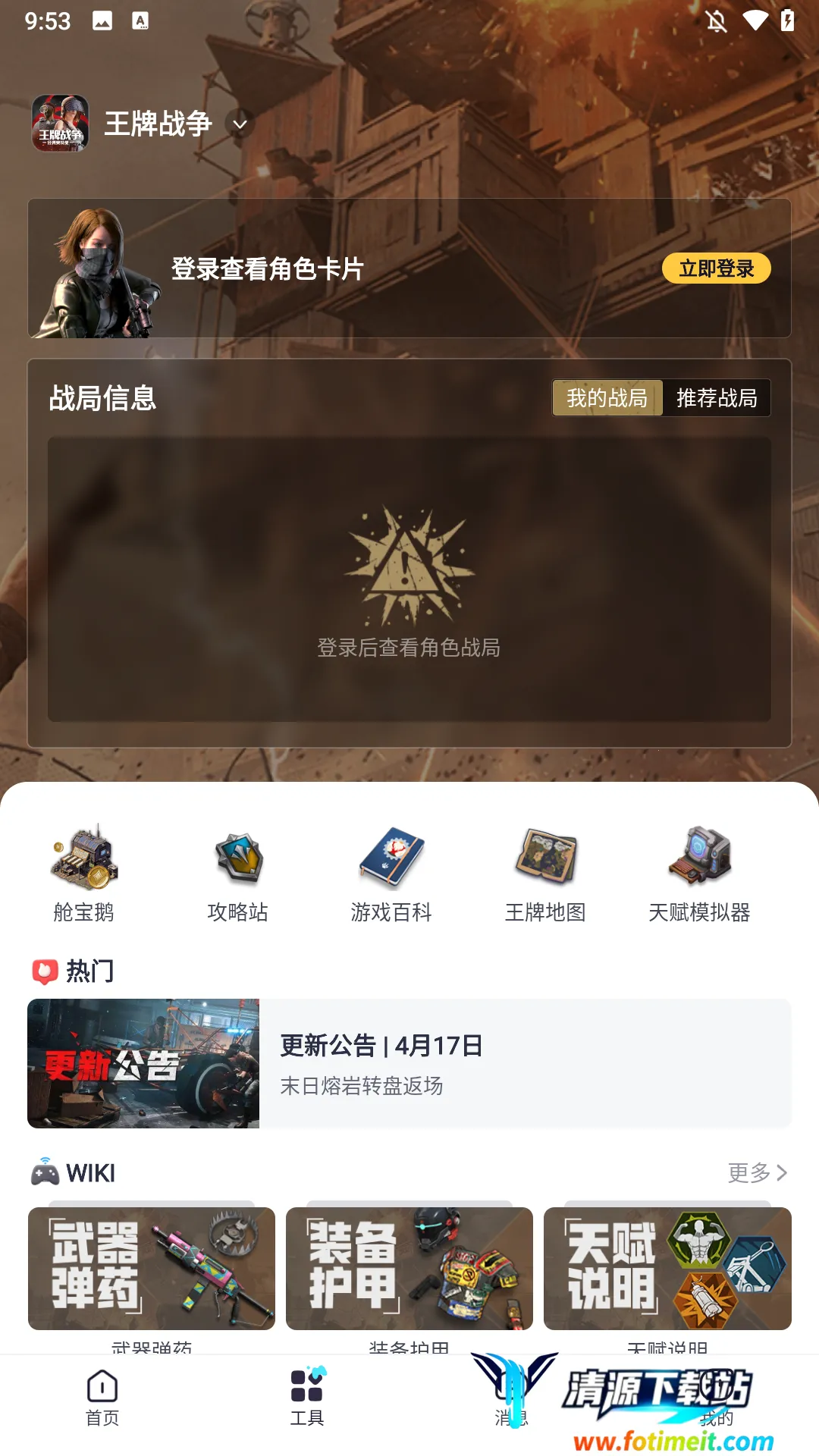 摸鱼社(游戏社区平台) 摸鱼社(游戏社区平台)