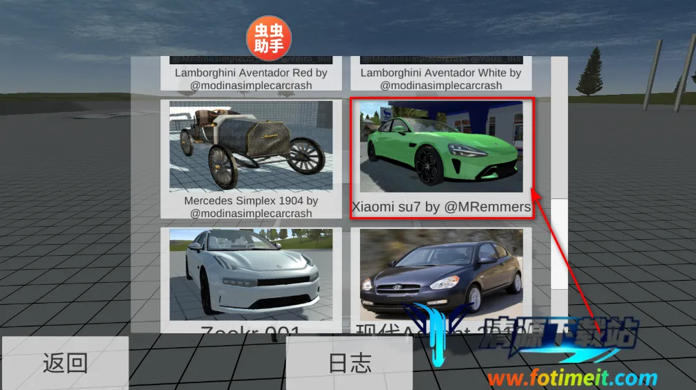 车祸物理模拟器安卓版手机版 车祸物理模拟器安卓版手机版