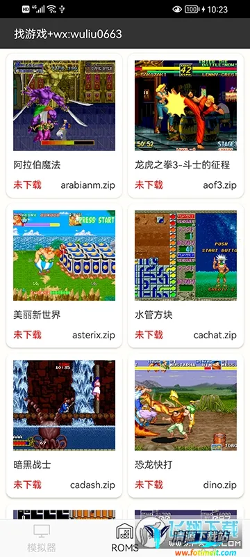 MAME模拟器(街机游戏模拟器) MAME模拟器(街机游戏模拟器)