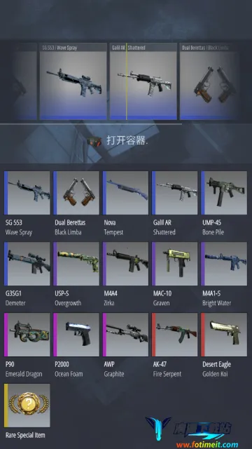csgo开箱模拟器22025最新版本 csgo开箱模拟器22025最新版本