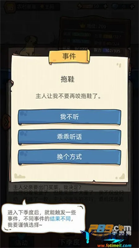 狗生模拟器(狗狗模拟养成游戏) 狗生模拟器(狗狗模拟养成游戏)