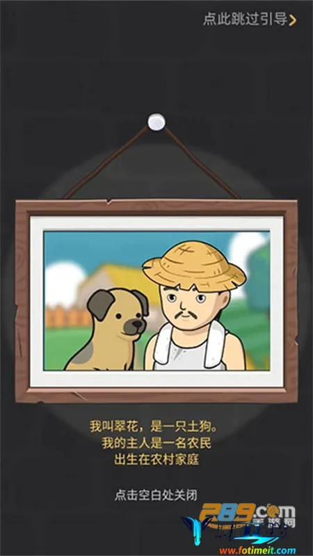 狗生模拟器(狗狗模拟养成游戏) 狗生模拟器(狗狗模拟养成游戏)