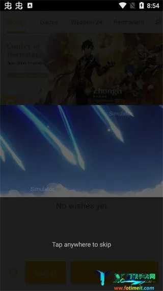 原神抽卡模拟器(抽卡模拟游戏) 原神抽卡模拟器(抽卡模拟游戏)