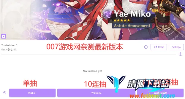 原神抽卡模拟器(抽卡模拟游戏) 原神抽卡模拟器(抽卡模拟游戏)