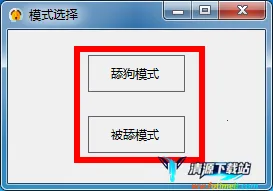 舔狗模拟器(文字恋爱游戏) 舔狗模拟器(文字恋爱游戏)