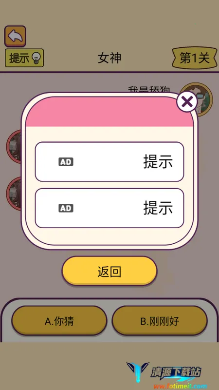 舔狗模拟器(文字恋爱游戏) 舔狗模拟器(文字恋爱游戏)