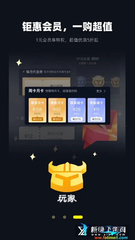 1号玩家最新手机版 1号玩家最新手机版