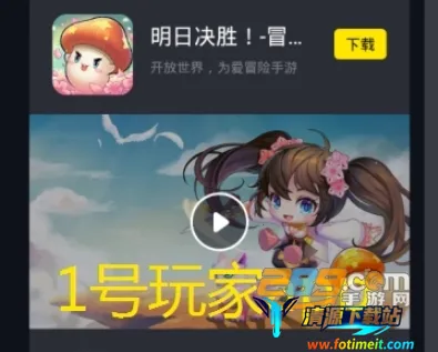 1号玩家最新手机版 1号玩家最新手机版