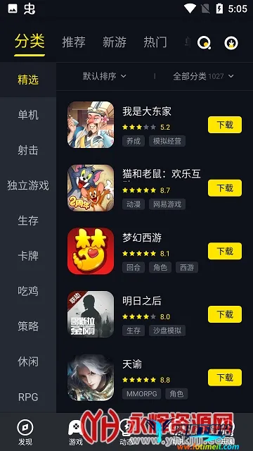 1号玩家最新手机版 1号玩家最新手机版