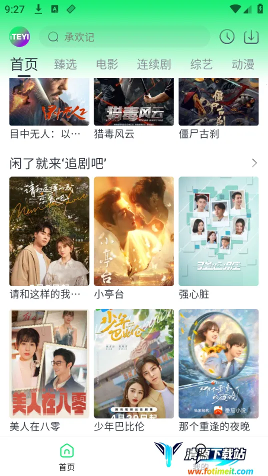 爱特姨2025最新版本 爱特姨2025最新版本