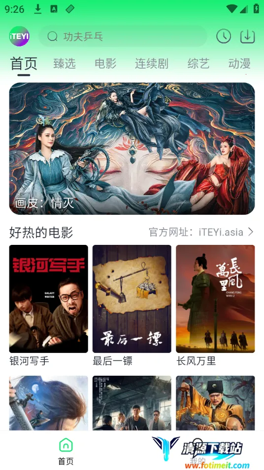 爱特姨2025最新版本 爱特姨2025最新版本