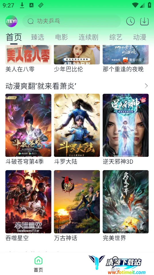 爱特姨2025最新版本 爱特姨2025最新版本