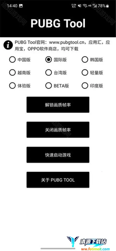 pubgtool��������(�Լ������Ż�����)