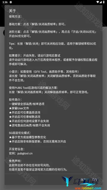 pubgtool��������(�Լ������Ż�����)