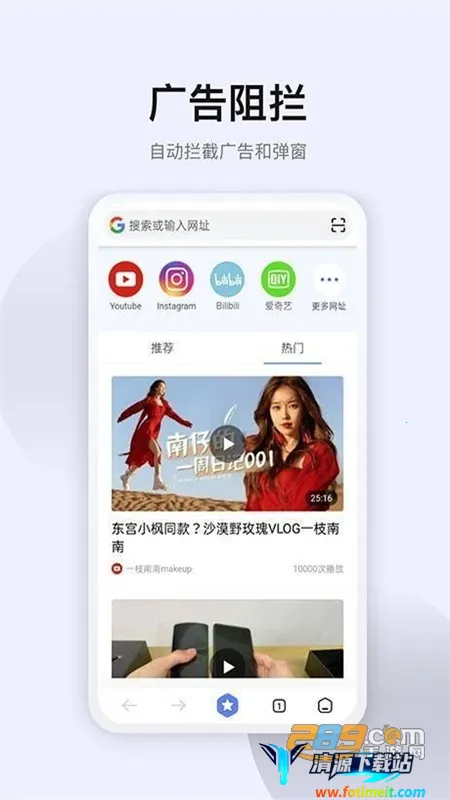 星速浏览器(高效安全浏览器) 星速浏览器(高效安全浏览器)