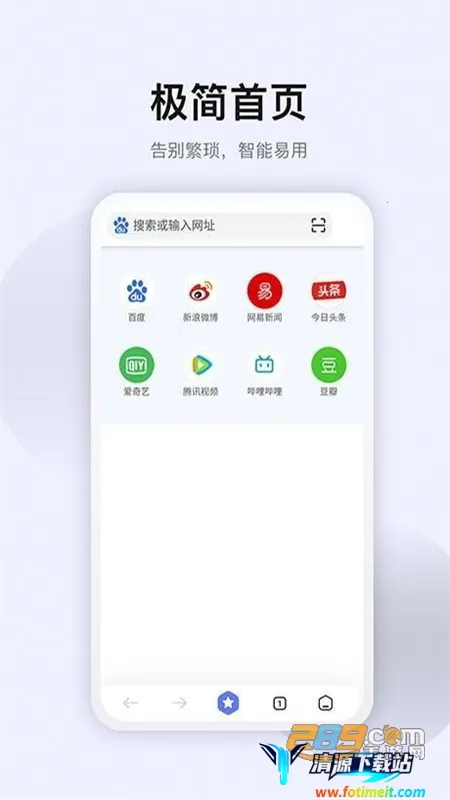 星速浏览器(高效安全浏览器) 星速浏览器(高效安全浏览器)