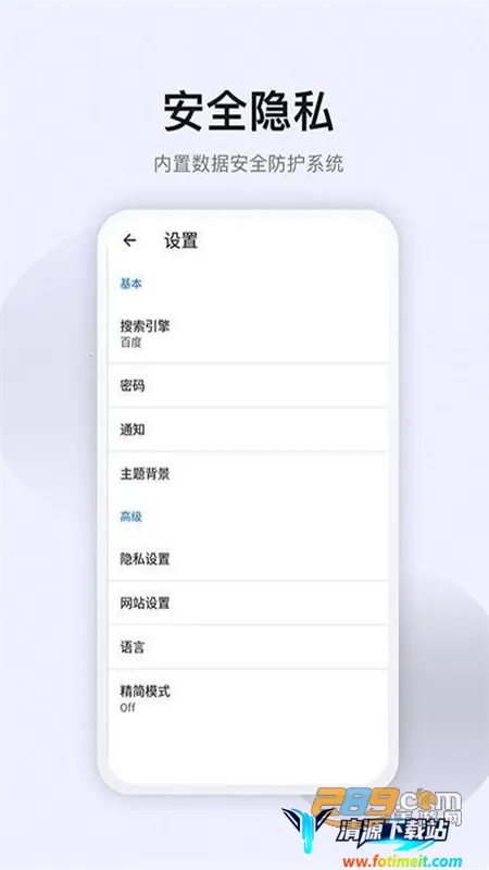 星速浏览器(高效安全浏览器) 星速浏览器(高效安全浏览器)