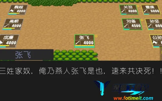 简易三国志2025官方最新版本 简易三国志2025官方最新版本