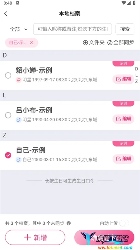 ��ռ�������ֻ���