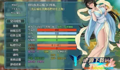 绯色修仙录(修仙手游攻略) 绯色修仙录(修仙手游攻略)