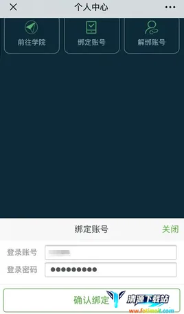 �̲�����ѧԺ2025�ٷ����°汾