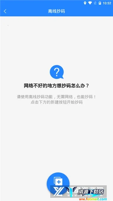 抄码王2025官方最新版本 抄码王2025官方最新版本