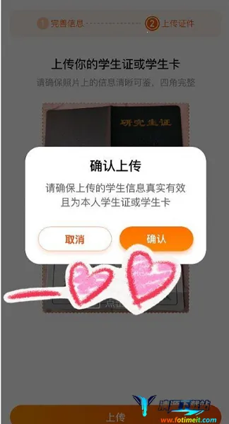 天猫校园最新手机版 天猫校园最新手机版