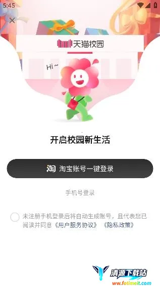 天猫校园最新手机版 天猫校园最新手机版