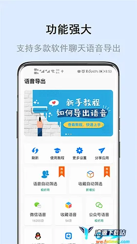 畅享微课(语音导出软件) 畅享微课(语音导出软件)